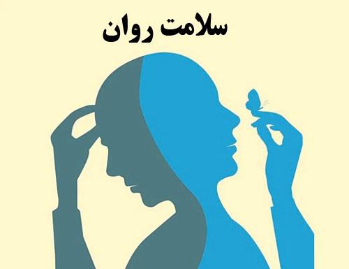 شکاف جنسیتی در خدمات سلامت روان