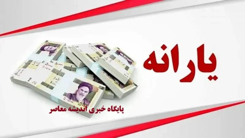 مقایسه یارانه در دولت قبل و دولت فعلی چه تفاوتی دارند؟