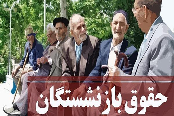 فرمول نهایی همسان سازی حقوق بازنشستگان تامین اجتماعی مشخص شد