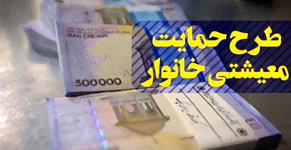 سورپرایز رئیس جمهور برای یارانه بگیران دهک 1 تا 5   افزایش چشمگیر یارانه معیشتی از این تاریخ