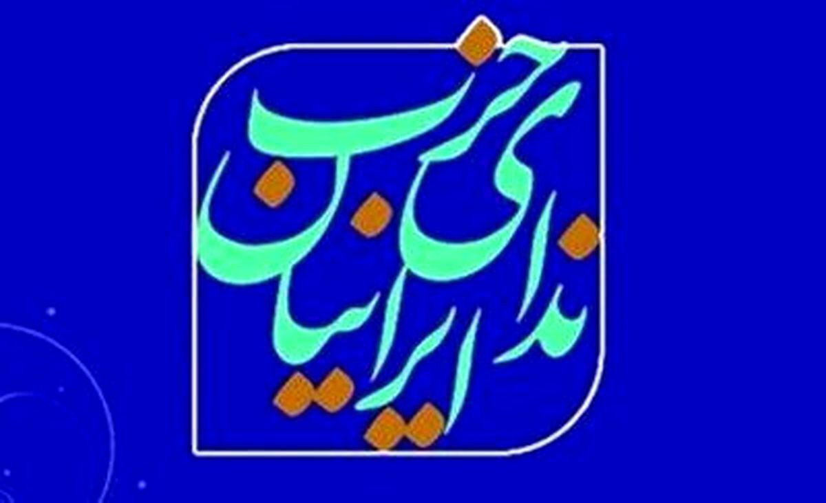 هشتمین کنگره سراسری حزب ندای ایرانیان آذر ماه برگزار می‌شود