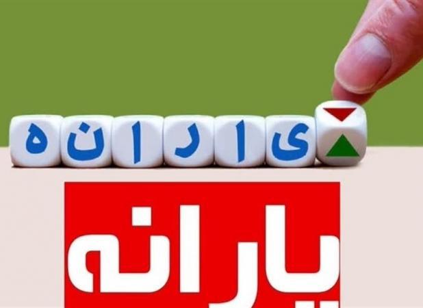 بدهی ۷۰۰میلیون دلاری وزارت نفت، دلیل عدم واریز یارانه؟