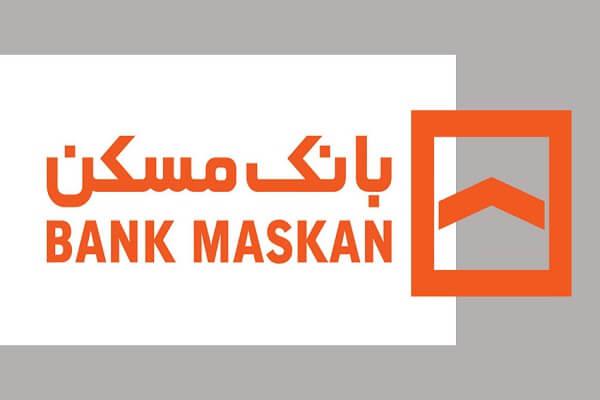 خبر خوش بانک مسکن برای دریافت وام فوری ۳۰۰ میلیون تومانی با اقساط ۵ میلیونی +شرایط عمومی دریافت وام