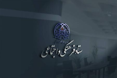 گسترش فرهنگ مسئولیت اجتماعی؛ محور هفتمین نشست حکمرانی فرهنگی و اجتماعی