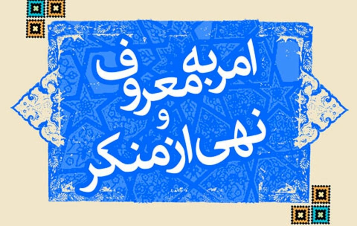 دبیر ستاد امر به معروف: طراحی کلینیک ترک بی‌حجابی با همکاری قوه قضائیه، فراجا و سپاه است