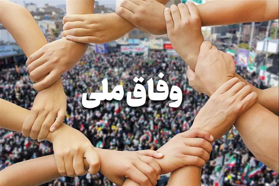 میان وفاق دولت و توفیق دولت نسبتی را می‌توان تصور کرد؟