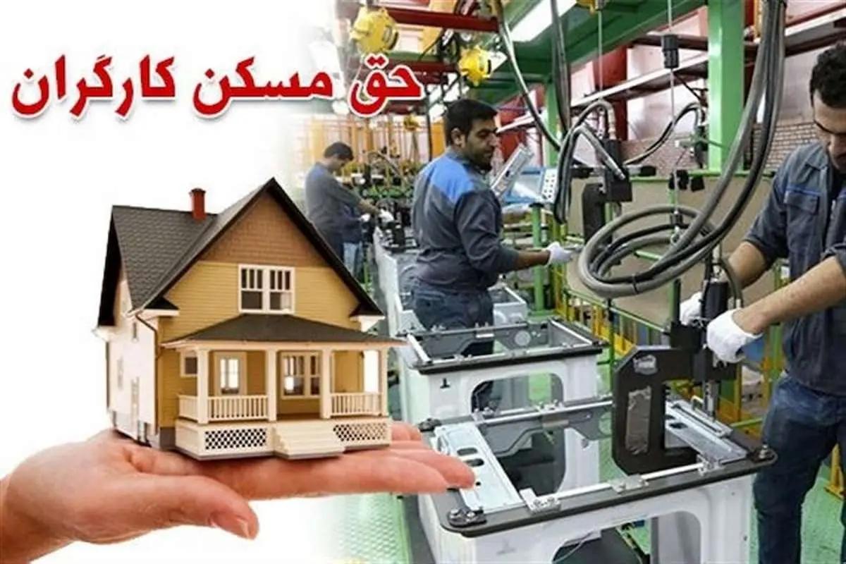 حق مسکن 1403 کارگران چه زمانی پرداخت می شود؟