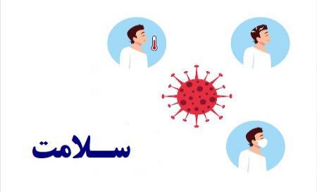 روش های پیشگیری از ابتلا به عفونت های ویروسی