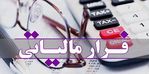 سوت زنی ۵۳۲ فقره فرار مالیاتی در مازندران