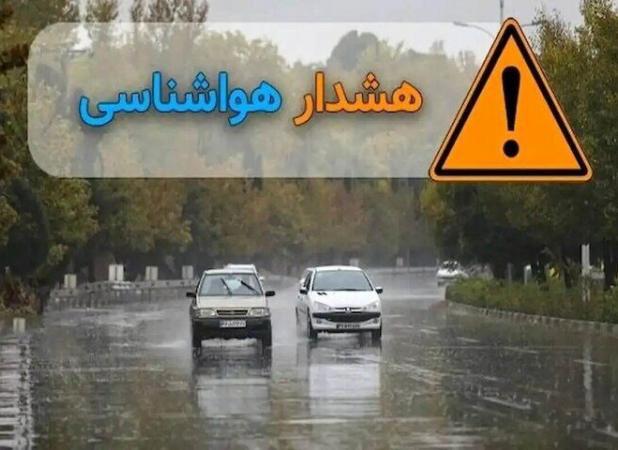 "سامانه بارشی جدید از دوشنبه به غرب کشور می‌رسد