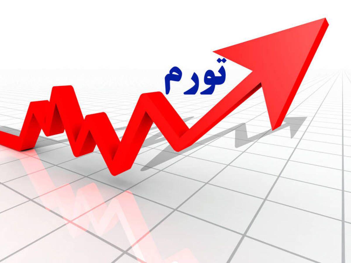 زنگ خطر مرکز آمار درباره تورم خوراکی‌ها در آبان ماه