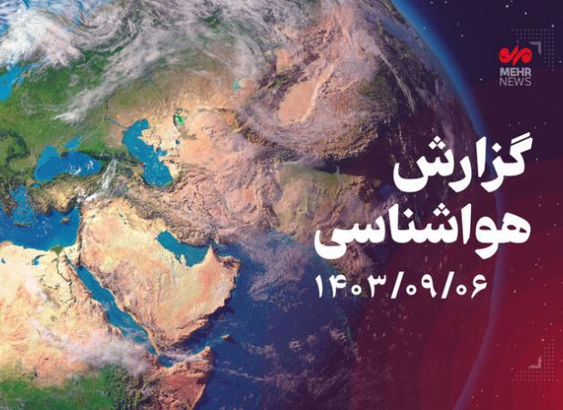 دمای هوای کرمانشاه به شکلی محسوس کاهش می‌یابد