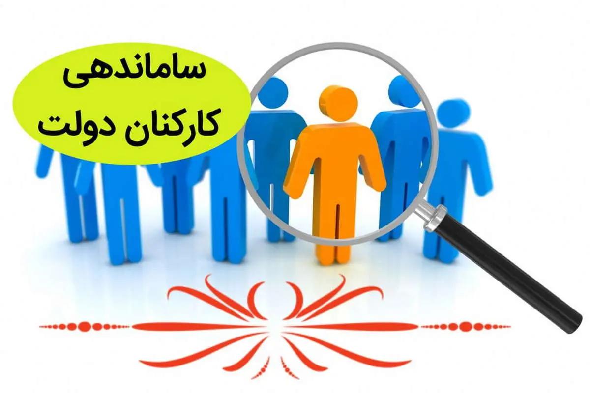 سرنوشت طرح ساماندهی در هاله ای از ابهام/ نتیجه چه خواهد شد؟