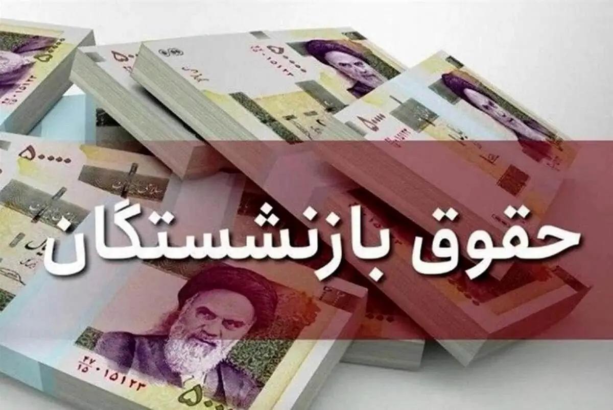 مبلغ افزایش حقوق بازنشستگان برای سال آینده تعیین شد   افزایش میلیونی حقوق بازنشستگان در سال 1404