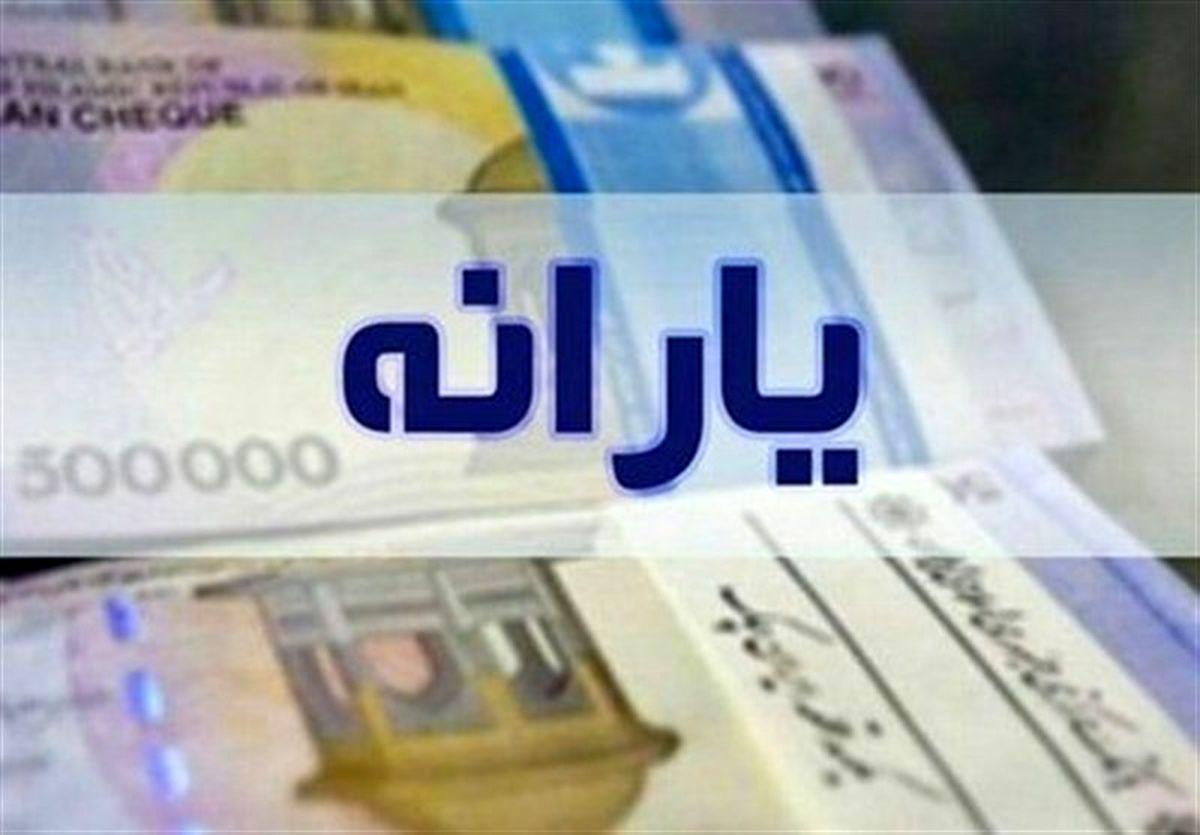 واریز 900/000 تومان یارانه نقدی برای دهک‌های 4 تا9 به حساب خانوار   مادران سه دهک اول با وارد کردن کد ملی ۶۰۰ هزار تومان یارانه اضافه بگیرید