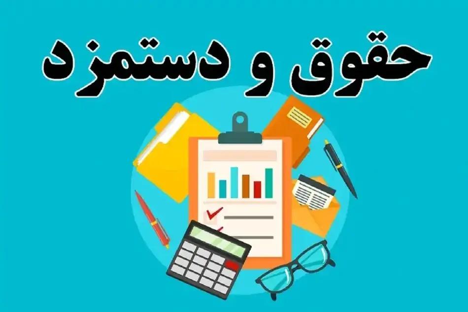 طرح اصلاح مزد هنوز به کمیسیون اجتماعی ارجاع نشده است