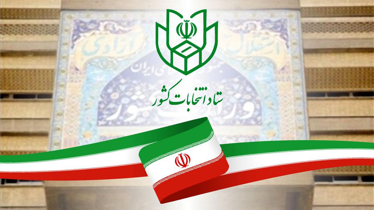 تلاش وزارت کشور برای برگزاری همزمان انتخابات میاندوره‌ای مجلس و شوراها