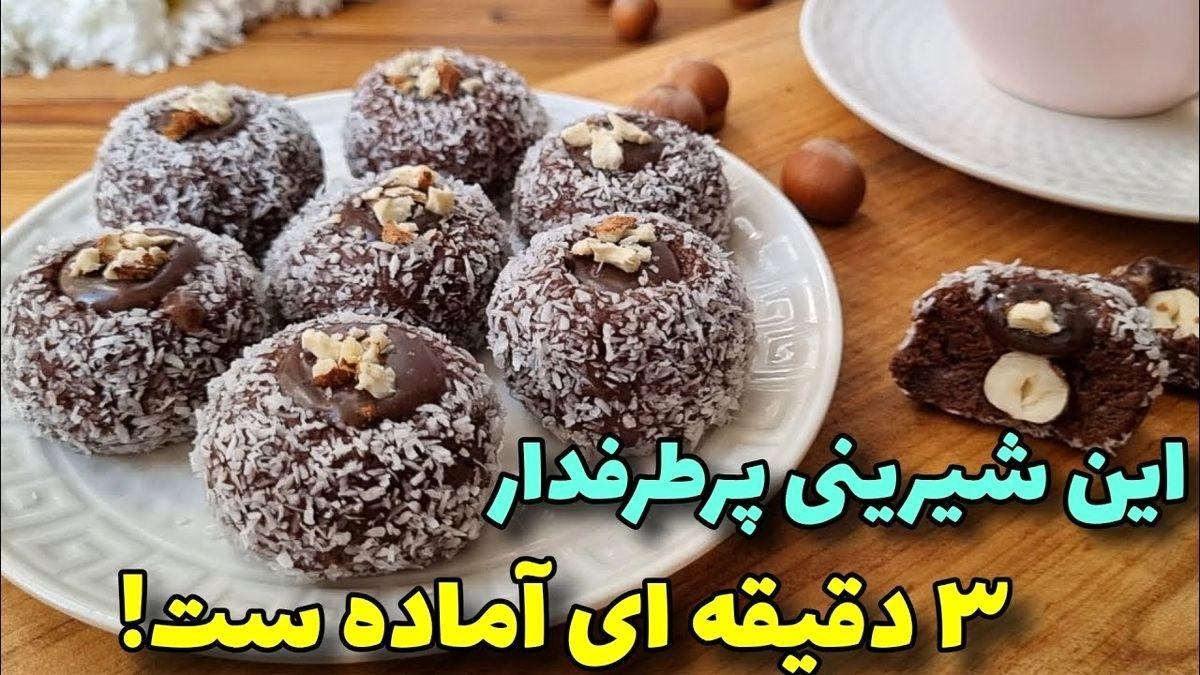 طرز تهیه یک شیرینی ساده و راحت با سه ماده (فیلم)