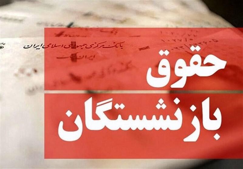 با اجرای متناسب‌سازی، بازنشستگان چقدر حقوق دریافت می‌کنند؟