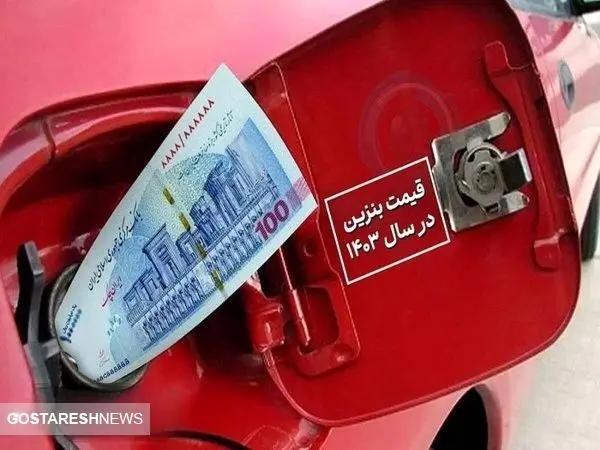 خط و نشان مجلس برای دولت   اول حقوق را افزایش دهید بعد قیمت بنزین