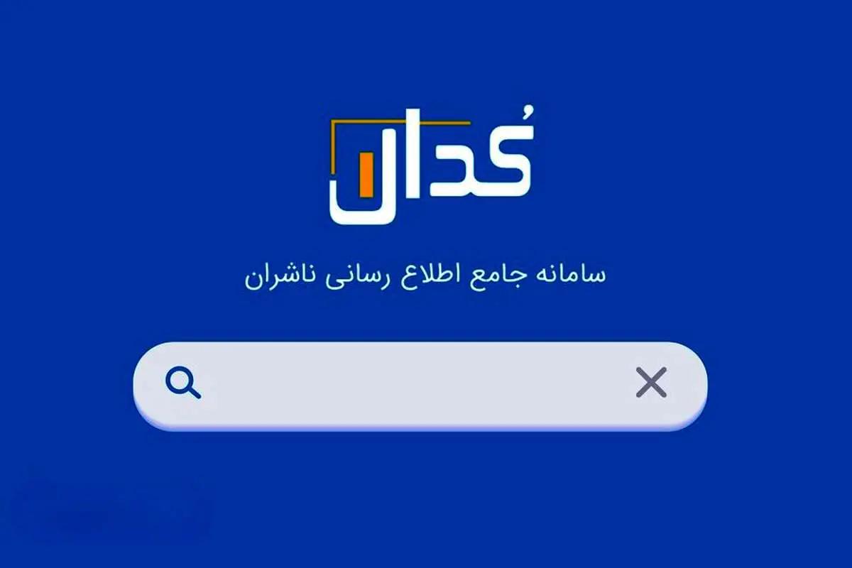 بانک‌ها به تغییر نرخ تسعیر ارز واکنش نشان دادند