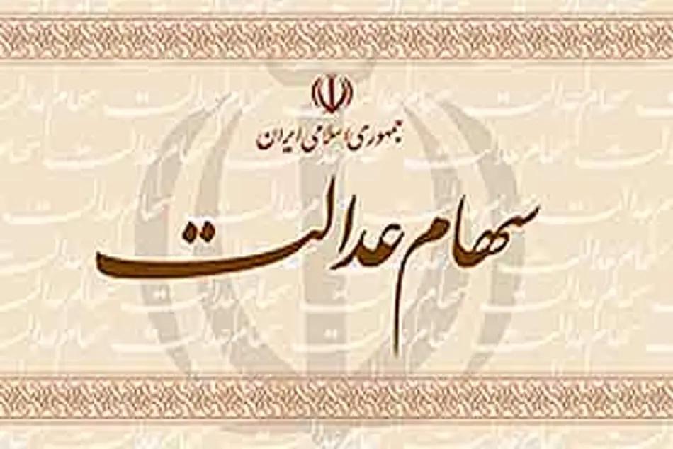 اطلاعیه وزارت اقتصاد/این گروه سهام رایگان می‌ گیرند