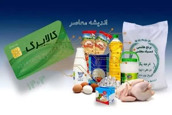 خبر مهم درباره آغاز اجرای طرح کالابرگ الکترونیک/ متقاضیان توجه کنند