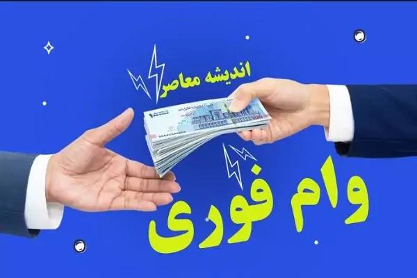 راهنمای گام به گام دریافت وام یارانه از بانک  نحوه ثبت نام وام یارانه+ ورود به سامانه refahi.ir