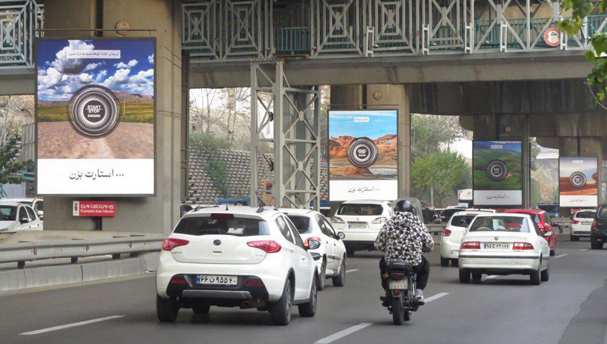 نگاه زیبای یک شرکت به گردشگری و مناطق کمتر شناخته شده در ایران (عکس)