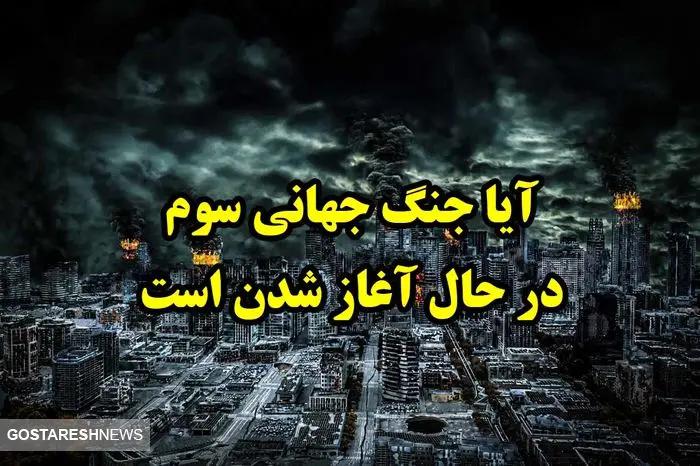 به صدا در آمدن آژیر جنگ جهانی سوم توسط آمریکا   ترامپ بالاخره در تله سیاست گرفتار شد