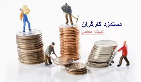 شرایط جدید برای افزایش حقوق کارگران اعلام شد