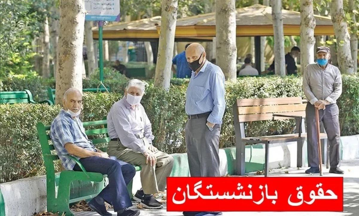 معوقات همسان سازی بازنشستگان کی پرداخت می‌شود؟