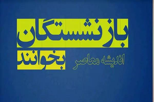 افزایش مستمری بازنشستگان در سال ۱۴۰۴ چند درصد است؟