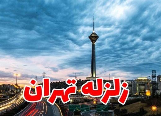 شایعه زلزله تهران چیست