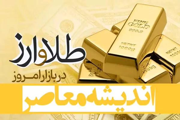 قیمت انس جهانی طلا/ کاهش قیمت انس طلا در روز یکشنبه ۲۷ آبان ۱۴۰۳