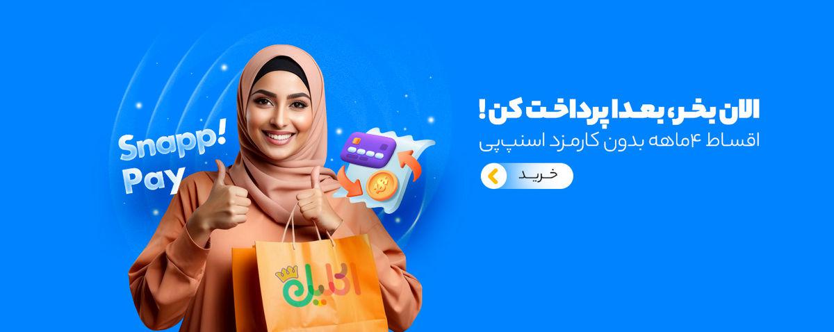 فروشگاه اینترنتی لوازم تحریر اکلیل