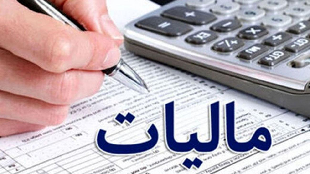 آخرین مهلت ارائه اظهارنامه مالیاتی مودیان