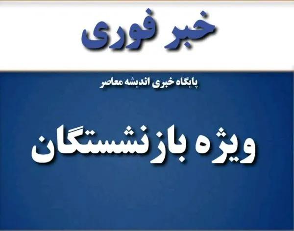 تاریخ دقیق واریز حقوق و همسان سازی بازنشستگان تامین اجتماعی/ چرا هنوز حقوق و همسان سازی بازنشستگان تامین اجتماعی امروز ۲۳ آبان ۱۴۰۳ واریز نشده است؟