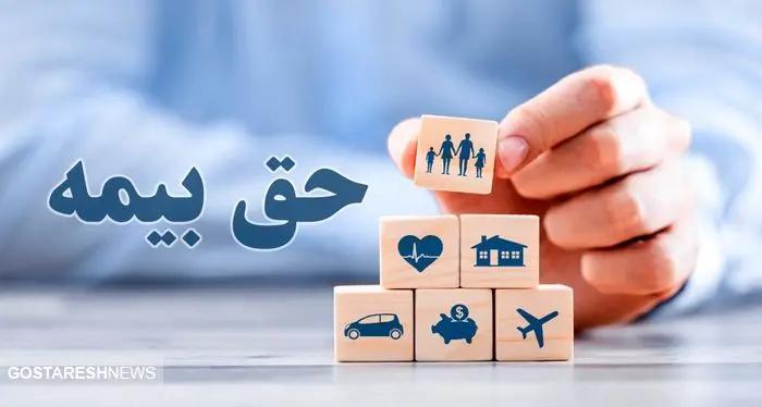 آموزش ثبت‌ نام و تمدید بیمه تکمیلی تامین اجتماعی   بازنشستگان از اول آذر به فکر باشند