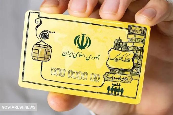 دستور ویژه مجلس برای واریز یارانه کالا برگ   دولت راه فرار ندارد