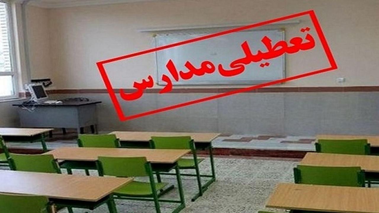 مدارس شهرستان مریوان در نوبت بعدازظهر امروز سه‌شنبه تعطیل است   خبرگزاری بین المللی