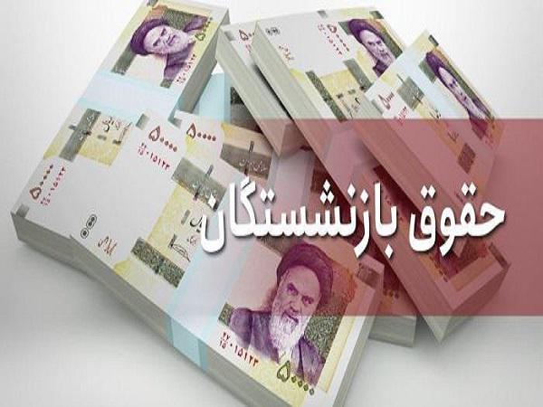 رئیس کانون بازنشستگان: متناسب سازی حقوق در فیش های حقوقی این ماه اعمال شده است   خبرگزاری بین المللی