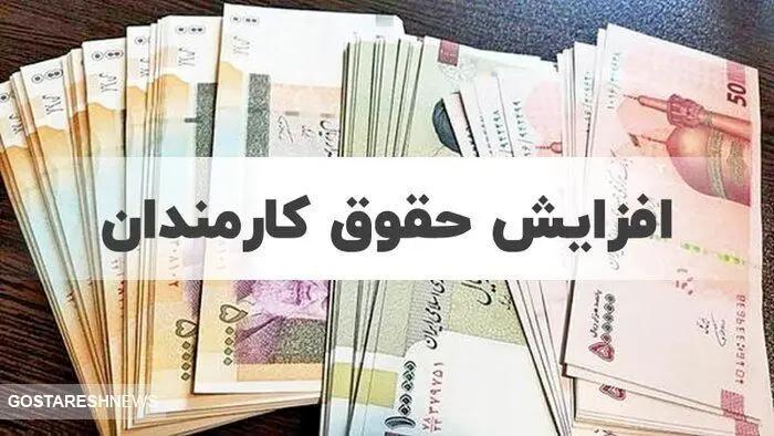 دستور مجلس به دولت پزشکیان   حقوق کارمندان باید افزایش یابد