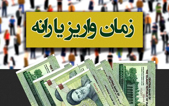 جزئیات تازه از دلایل عدم واریز یارانه آبان  بدهی ۷۰۰میلیون دلاری وزارت نفت به هدفمندی