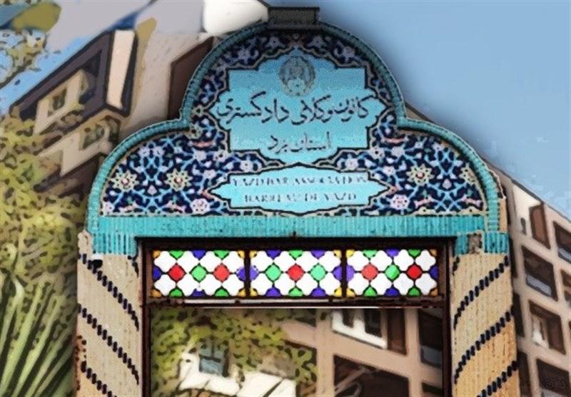 عدم ورود دادگاه انتظامی به پرونده "هبه‌های زوری" کانون وکلا