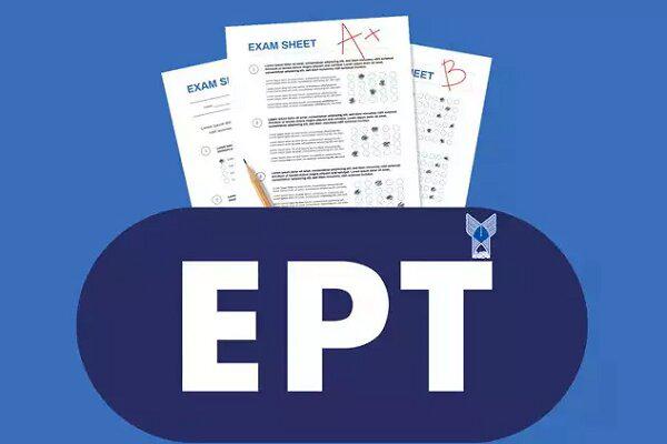 بهترین کتاب ها و منابع تضمینی برای قبولی آزمون EPT