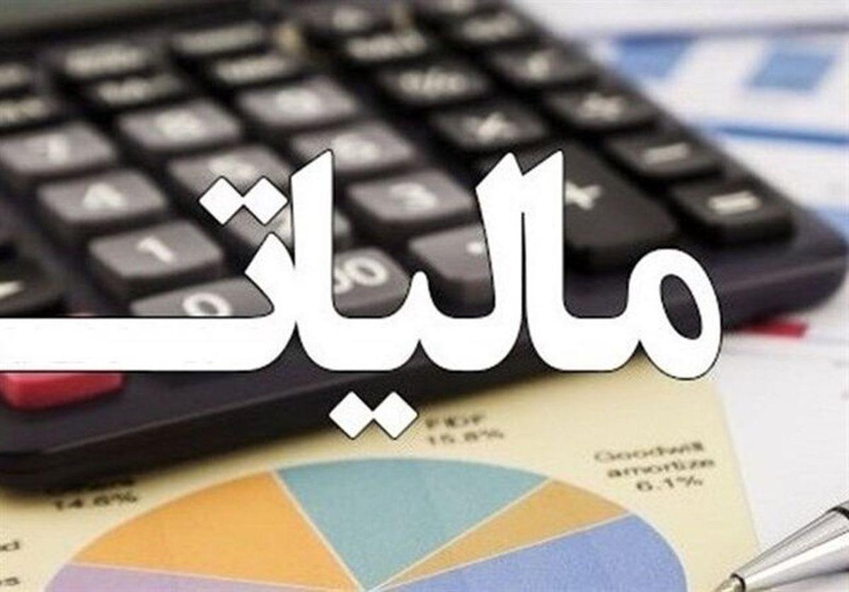 چه کسانی از مالیات معاف می‌شوند؟