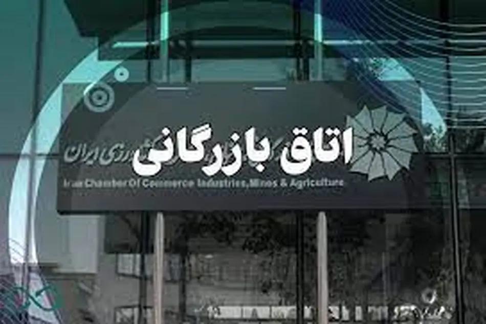 نامه مهم رئیس اتاق بازرگانی ایران به آیت الله جنتی