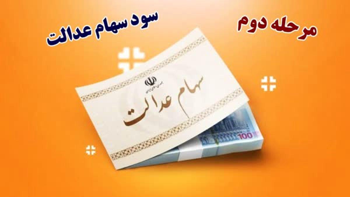 واریزی یلدایی دولت برای خانوار دارای فزرند متولد ۱۴۰۲   ثبت نام سهام 2/000/000 تومانی برای نوزادان متولد سال ۱۴۰۲ به بعد