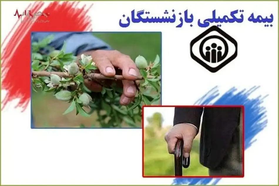 بیمه تکمیلی بازنشستگان ۷۰ درصد گران می شود؟